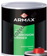 ARMAX/АРМАКС Грунт HS 2К 4+1 эпоксидный 1,2кг + отв 0,17кг