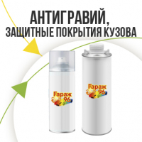 Защитные покрытия