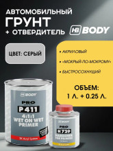 BODY/БОДИ Грунт 411 "Мокрый по мокрому" серый 1л+отв729