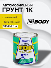 BODY/БОДИ Грунт 968 наполнитель нитроцеллюлозный TOP N.C. 1л