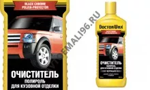DW 8316 Полироль пластика и бампера Черная 300мл