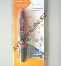 CAR BODY TESTER SU-41