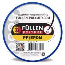 FULLEN POLYMER/ФЮЛЕН ПОЛИМЕР Пруток PP круглый черный 5м fp60031