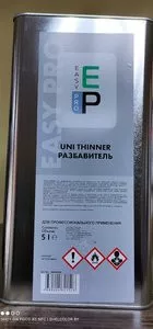 EASY/ИЗИ PRO Разбавитель универсальный 5л 4040450