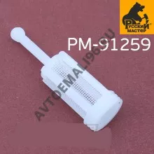 РУССКИЙ МАСТЕР Фильтр для краскопультов РМ-91259 1шт