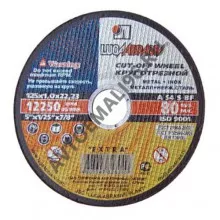 EXTRA/ЭКСТРА Круг отрезной 150*2,5*22,23 (73660)
