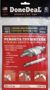 DONEDEAL 6789 Герметик глушителя ленточный