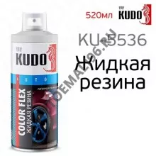 KUDO/КУДО 5536 Жидкая резина а/э 520мл Алюминий