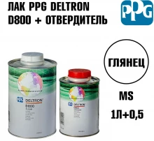 PPG Лак Deltron D800 MS 1л+0,5отв D802