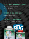 PPG Лак Deltron D800 MS 1л+0,5отв D802