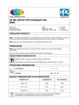 PPG Лак Deltron D800 MS 1л+0,5отв D802
