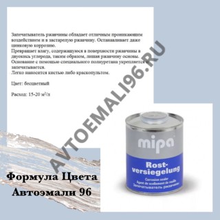 MIPA/МИПА Запечатыватель ржавчины 100мл