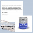 MIPA/МИПА Запечатыватель ржавчины 100мл