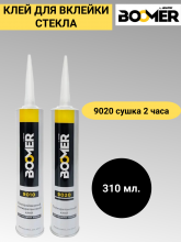 BOOMER Клей для вклейки стекол 2 часа полиуретановый 310мл ВМ-9020