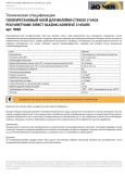 BOOMER Клей для вклейки стекол 2 часа полиуретановый 310мл ВМ-9020