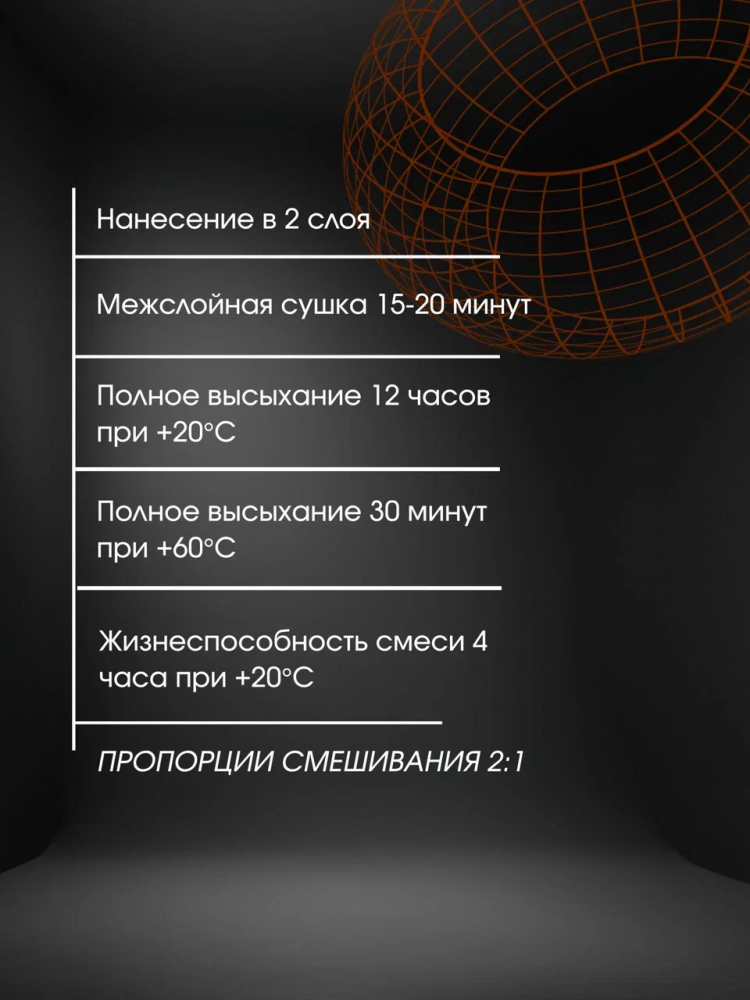 REOFLEX/РЕОФЛЕКС Лак акриловый 2+1 MS OPTIM 1л+отв 0,5