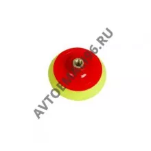 CARFIT/КАРФИТ Оправка для полировальников D150мм М14 5-100-0002