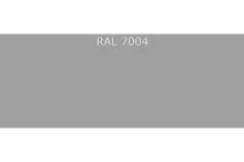Грунт-эмаль ПУ 80 Ral 7004 Сигн. серый 1кг+отвердитель!