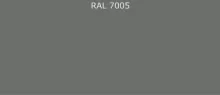 Грунт-эмаль ПУ 80 Ral 7005 мышино-серый 1кг+отвердит для ПУ