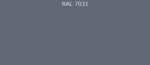 Грунт-эмаль ПУ 80 Ral 7031 Серо голубой 1кг+отвердитель!