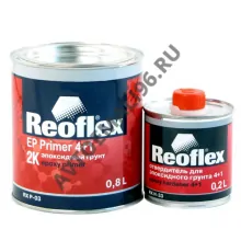 REOFLEX/РЕОФЛЕКС Грунт эпоксидный Эпиппраймер Серый 0,8+0,2