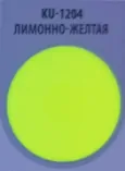 KUDO/КУДО 1204 Аэрозоль Флуоресцентная Лимонно-желтая 520мл