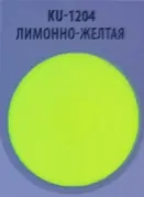 KUDO/КУДО 1204 Аэрозоль Флуоресцентная Лимонно-желтая 520мл