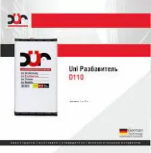 DUR/ДЮР Разбавитель универсальный D110 1л