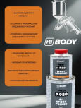 BODY/БОДИ Грунт 989 Грунт эпоксидный Серый 1л+отв0,25л (732)