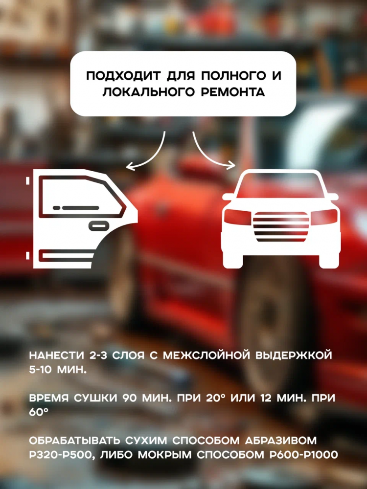 REOFLEX/РЕОФЛЕКС Грунт акриловый быстрый UHS черный 0.8кг+отв 0,2 F-07