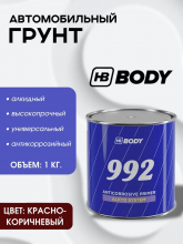 BODY/БОДИ Грунт 992 алкидный красно-коричневый 1,0 кг