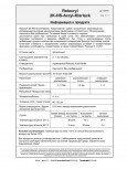 RELO/РЕЛО Лак HS 2K Acryl Klarlack 1л+0,5л (комплект)