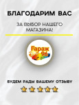 RELO/РЕЛО Лак HS 2K Acryl Klarlack 1л+0,5л (комплект)