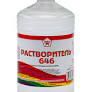 Растворитель 646 1л ХимАвто
