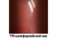 MOBIHEL/МОБИХЕЛ АЭРО 190 Калифорнийский Мак металлик 520мл