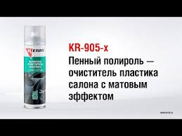 KERRY/КЕРРИ Полироль-очиститель пластика салона (матовый эффект) яблоко KR-905-2