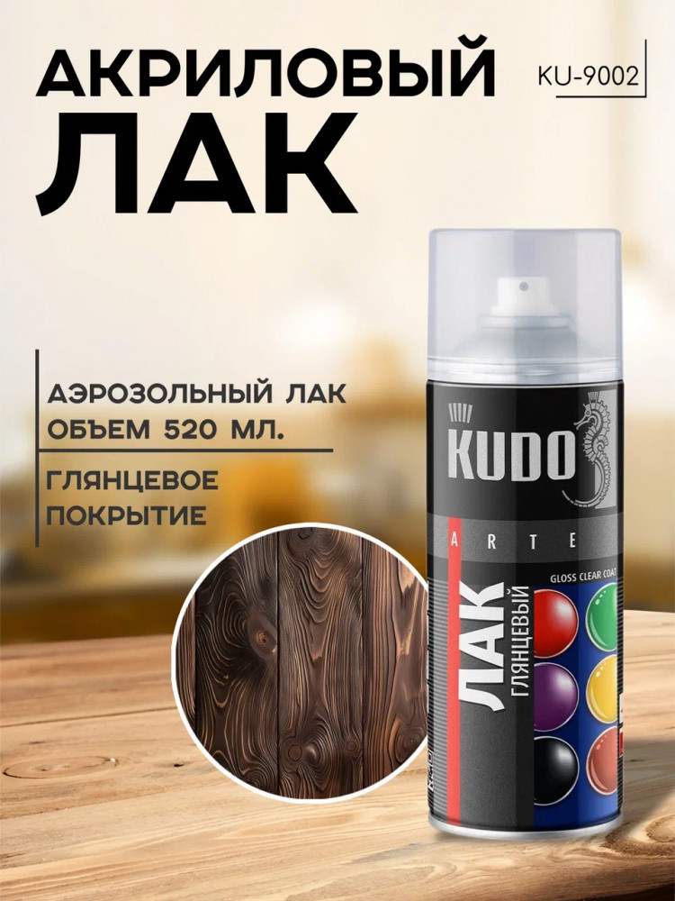 KUDO/КУДО 9002 Лак а/э акриловый глянец 520мл KU-9002