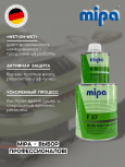 MIPA/МИПА Грунт 2К полиуретановый HS F37  мокрый по мокрому 1л+отв 0,2 H10 229510000