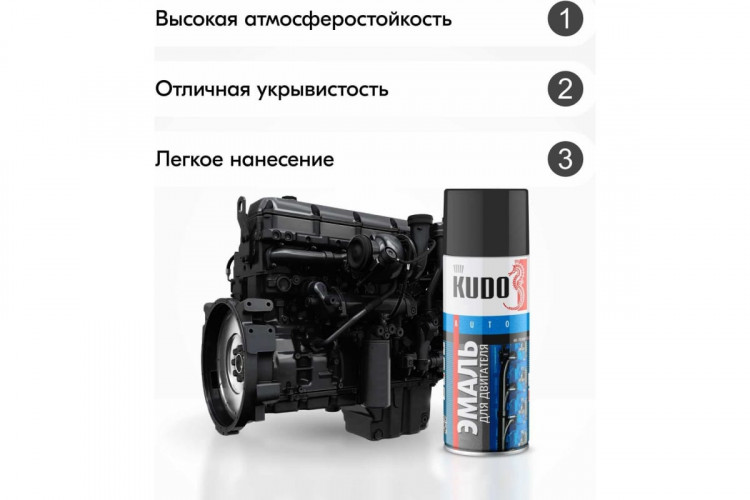KUDO/КУДО 5131 Эмаль для двигателя черная 520мл