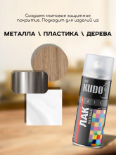 KUDO/КУДО 9004 Лак а/э акриловый матовый 520мл