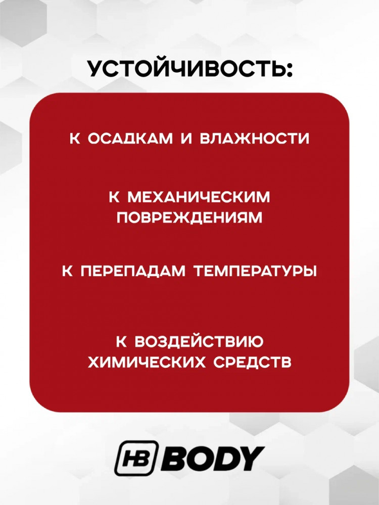 BODY/БОДИ Лак 697 2+1 HS с отвердителем 620 (1л+0,5л)