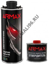 ARMAX/АРМАКС Защитное покрытие колеруемый 0,8кг + отв.0,219