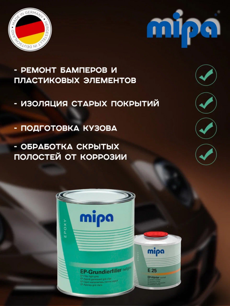 MIPA/МИПА Грунт 2К эпоксидный EP Grundierfiller RAL7032 1кг+отв E25 0.5л 227510000