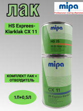 MIPA/МИПА Лак 2К HS Exprees-Klarklak CX 11 1л+отв HS 25 0.333л 260710000