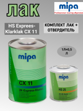 MIPA/МИПА Лак 2К HS Exprees-Klarklak CX 11 1л+отв HS 25 0.333л 260710000