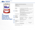 VIKA/ВИКА Автоэмаль Черная матовая АК-142 банка 0,85кг