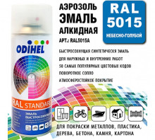 ODIHEL Аэрозоль  RAL 5015 Небесно-голубой (520мл.)