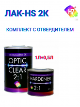 H7 Лак акриловый 2К Optic clear 2:1 1л 382543 + отв. 0,5л 382567