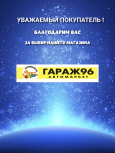 H7 Лак акриловый 2К Optic clear 2:1 1л 382543 + отв. 0,5л 382567