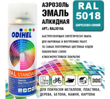 ODIHEL Аэрозоль  RAL 5018 SATIN (520мл.)